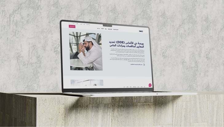 dmcc website arabic RTL